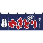 3425 のれん 3425 やきとり P・O・Pプロダクツ