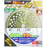 刈払用チップソー スーパーゴールド バクマ工業