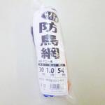 防鳥網 サイド用 オレンジ シンセイ