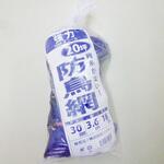 強力防鳥網 20坪 ブルー シンセイ