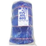 強力防鳥網 300坪 ブルー シンセイ