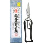 本職用 長刃剪定芽切鋏 金止 花酔