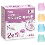 指サック メクリッコ キャッチ リング型 紙めくり 箱入り プラス(文具)