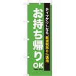 飲食 お持ち帰りOK ツルハタ(服部)