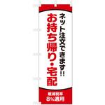 飲食 お持ち帰り 宅配 ネット注文 ツルハタ(服部)