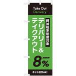 飲食 テイクアウト&デリバリー ツルハタ(服部)