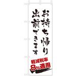 飲食 お持ち帰り 出前できます ツルハタ(服部)