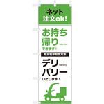飲食 お持ち帰り デリバリー ネット注文OK ツルハタ(服部)