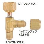 FS-851A-2 たて型チーズアダプタ A-Gas Japan(FUSO)