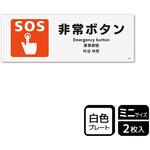 防災/安全関連標識 プレート KALBAS
