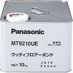 MT9210UE ウッディーフロアーボンド パナソニック(Panasonic) 1