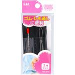 ゴム・ひも通し 2種セット 貝印