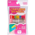 ニードルセット(アソート) 貝印