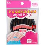 ぬい針セット 貝印