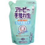 エルミー アトピー手荒れ性台所洗剤 コーセー