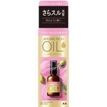 ルシードエル オイルトリートメント EXヘアオイル マンダム