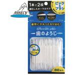 歯のようじ アヌシ