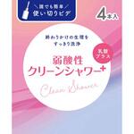 オカモト クリーンシャワー オカモト