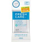 フレッシュケア ドライシャンプーシート コーセーコスメポート