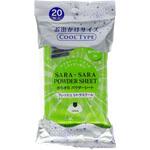 さらさらパウダーシート コーヨー化成