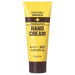 キスミー 薬用ハンドクリーム 伊勢半
