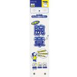 腕章 本体 コクヨ