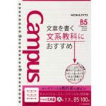 キャンパスルーズリーフ ドット入り文系線 B5(26穴) 100枚 コクヨ