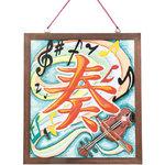 木彫り作品 額縁付
