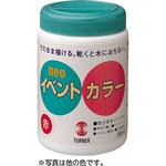 ターナーイベントカラー アーテック(学校教材・教育玩具)