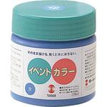 ターナーイベントカラー アーテック[学校教材・教育玩具]