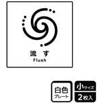 トイレ関連標識 プレート KALBAS
