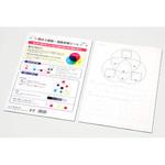 E05-091 色の学習 必修編 日本色彩社 - デザイン