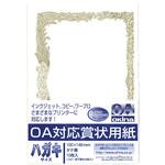 OA対応賞状用紙 ハガキサイズ オキナ