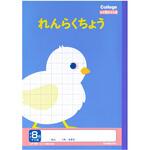 カレッジアニマル学習帳 れんらくちょう タテ8マス 中心リーダー入 日本ノート