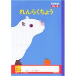 LP01 カレッジアニマル学習帳 れんらくちょう タテ2日1頁 日本ノート