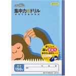 スクールキッズ 集中力UP ドリルノート 漢字 日本ノート