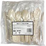 530563 木製スプーン16cmポリ完封50本入り K's collection
