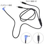 7.4V用胸スイッチなし 空調ウェア用 ケーブルのみ ブレイン