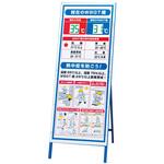 HO-5411 WBGT値表示看板 デジタル数字付 ユニット