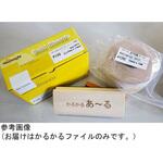 かるかるファイル あ～る ケーイング