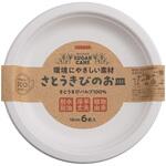 さとうきびのお皿 サンナップ