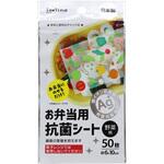 お弁当抗菌シート 野菜柄 大和物産