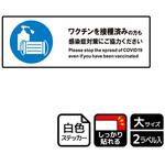 コロナ対策関連標識 強粘ステッカー KALBAS