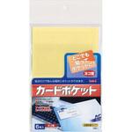 カードポケット 関田商会
