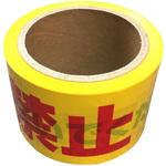 AT-10 標識テープ 1個 ユタカメイク 【通販サイトMonotaRO】