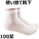 使い捨て靴下 セーフラン安全用品