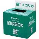 カイシュウBOX 【リサイクル】インクカートリッジ回収サービス(エコリカ製使用済みインク回収ボックス) エコリカ