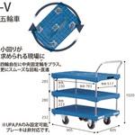 PA-BT3-V プラスチックエース5輪車仕様 花岡車輌