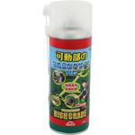SKG-420HG 可動部のなめらかグリースHG セフティー3