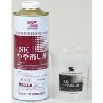SKつや消し剤(弱溶剤塗料用) エスケー化研